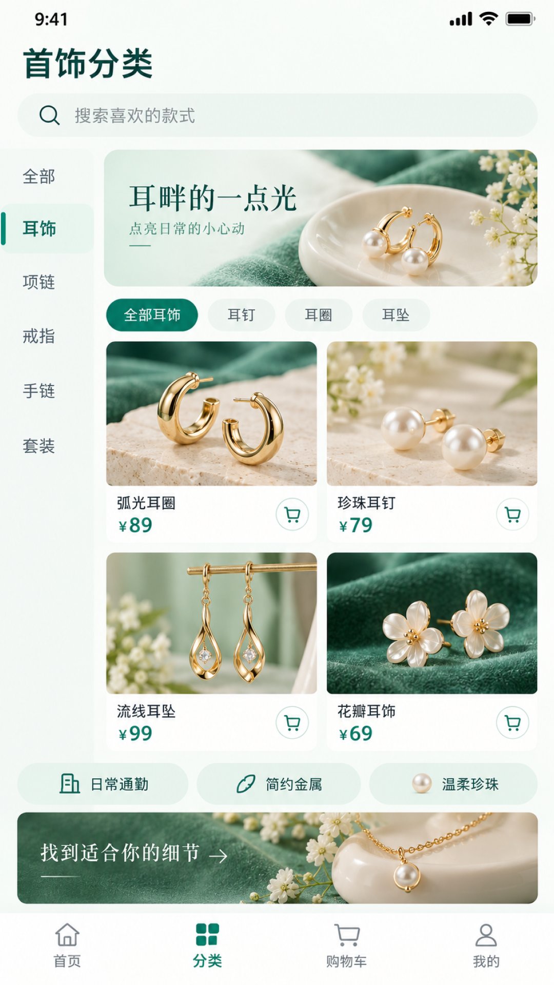 念回 App 界面