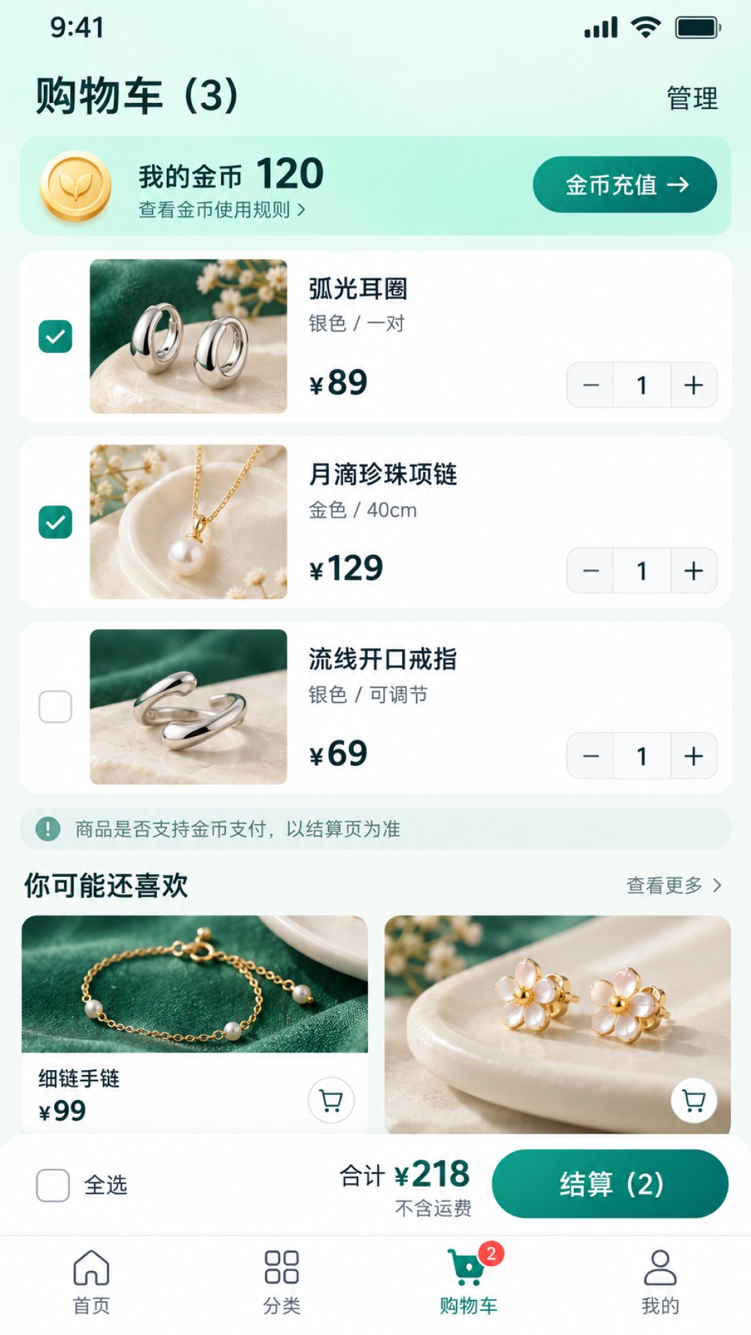 念回 App 界面