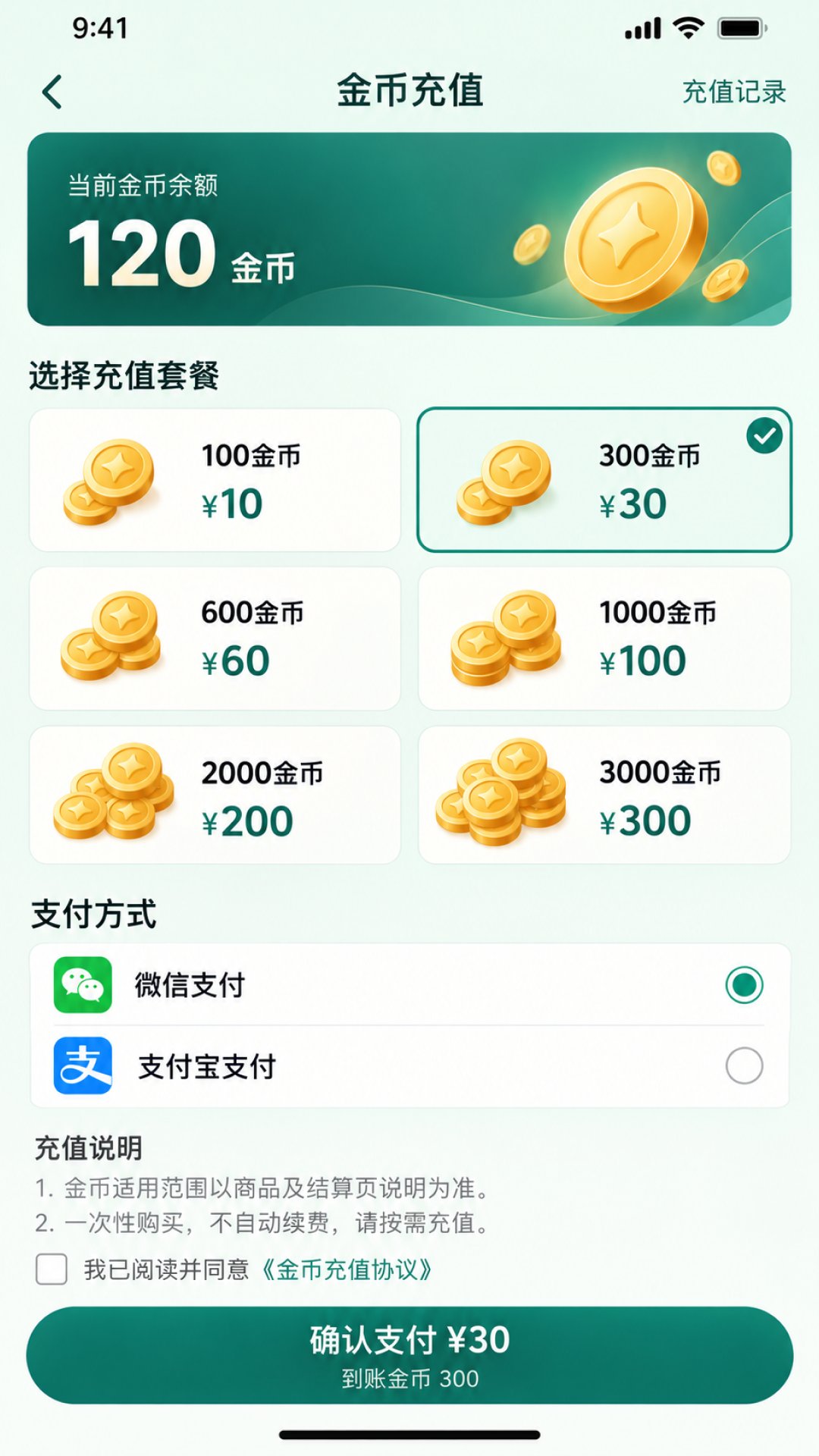 念回 App 界面